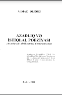 Azadlıq və istiqlal poeziyası (Azərbaycan ədəbiyyatında cənub mövzusu)